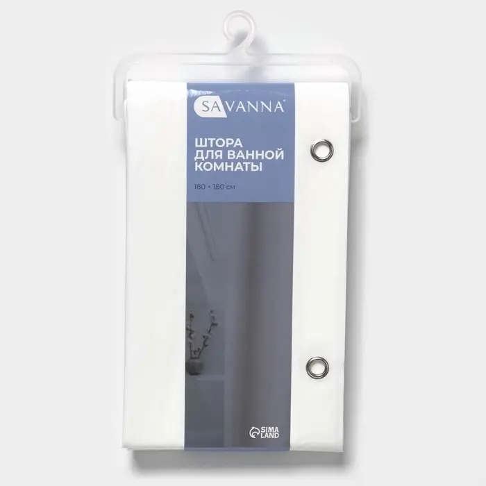 Штора для ванной SAVANNA &laquo;Классик&raquo;, с люверсами, 180&times;180 см, EVA, белая