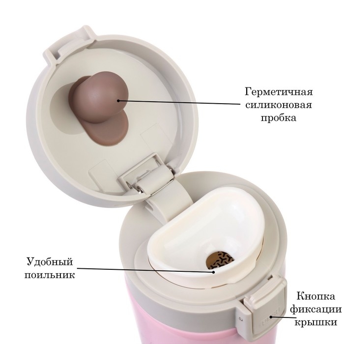 Термокружка, 380 мл, Style "Бейби", сохраняет тепло 8 ч, с ситечком