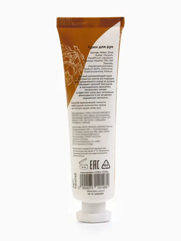 Крем для рук &laquo;Масло ши&raquo; увлажняющий, 30 мл МИКС