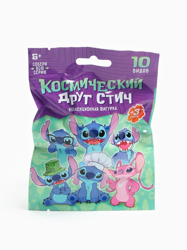 Фигурка-сюрприз «Космический друг Стич», коллекционная, 3 стикера в комплекте Фигурка-сюрприз «Космический друг Стич», коллекционная, 3 стикера в комплекте