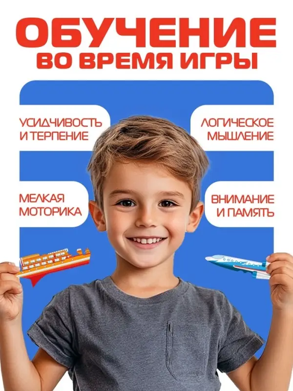 Рамка - вкладыш Лесная мастерская &laquo;Все виды транспорта&raquo;, 26 деталей