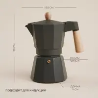 Кофеварка гейзерная SL Home &laquo;Ферамо&raquo;, 300 мл, 11&times;15.5&times;20 см, алюминий, оливковая