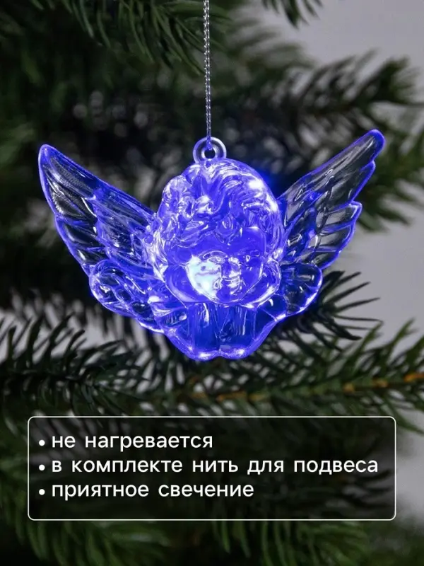 Ёлочная игрушка &laquo;Ангел&raquo;, 8&times;5&times;4.5 см, 1 LED, от батареек, свечение мульти (RGB)