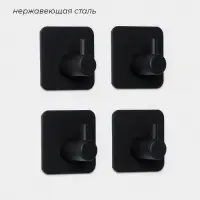 Крючки самоклеящиеся St&ouml;lz, 4 шт., для ванной комнаты, 4.5&times;4.5&times;3 см, чёрные