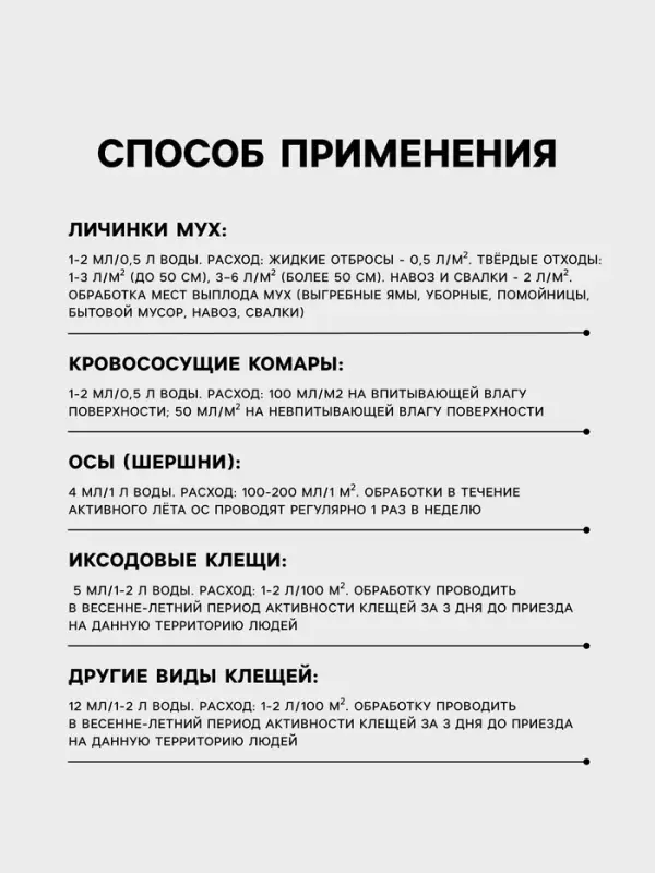 Инсектицид &laquo;Залп&raquo; от широкого спектра вредителей, ампула 5 мл