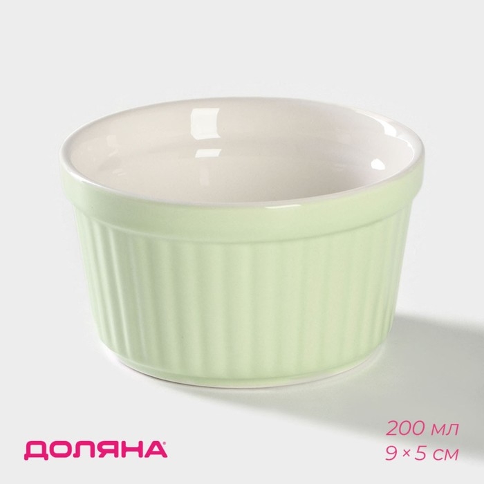 Рамекин из жаропрочной керамики Доляна «Нюд», 200 мл, 9×5 см, цвет зелёный Рамекин из жаропрочной керамики Доляна «Нюд», 200 мл, 9×5 см, цвет зелёный