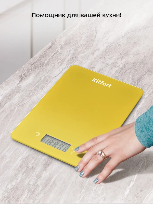 Весы кухонные электронные настольные КТ-857
