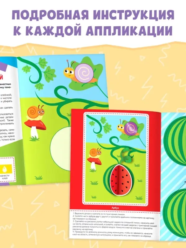 Аппликации объёмные &laquo;Львёнок&raquo;, 20 стр., формат А4