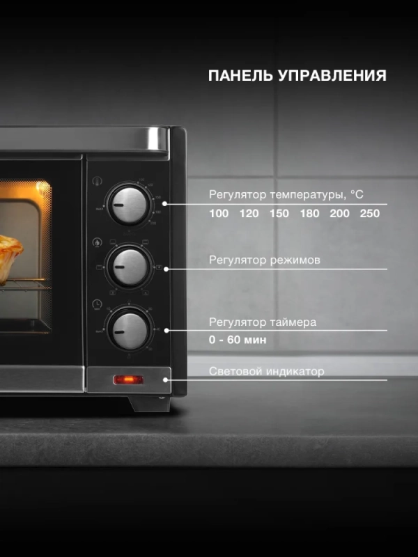 Мини-печь MIO-HY101 30л. 1600Вт черный