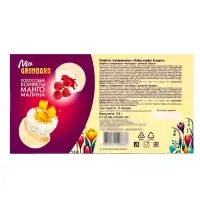 Конфеты глазированные «Манго, малина, кокос», 126 г Конфеты глазированные «Манго, малина, кокос», 126 г