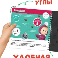 Книжка с волшебным фонариком &laquo;В поисках новогодней ёлки&raquo;, 22 стр., Маша и Медведь
