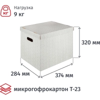 Короб для хранения Attache Графит 390х320х290 усилен.дно ККД-1,серый,3шт/уп