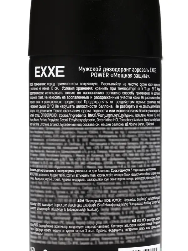 Дезодорант - аэрозоль EXXE POWER мужской, 150 мл