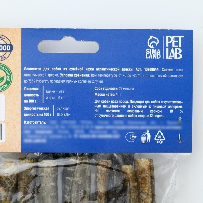 Лакомство для собак натуральное PetLab: Кожа атлантической трески, 40 г. Лакомство для собак натуральное PetLab: Кожа атлантической трески, 40 г.
