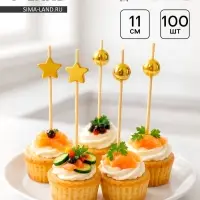 Шпажки для канапе &laquo;Звезды и Бусины&raquo; бамбук, цвет золото, 100 шт.