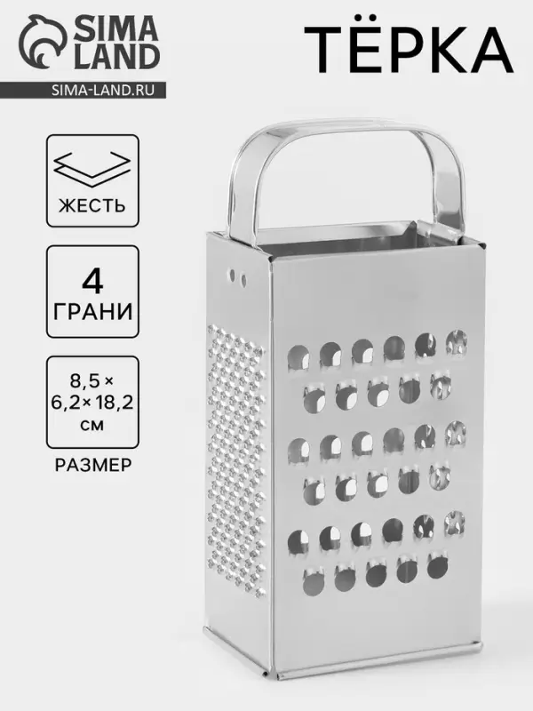 Тёрка КВАРЦ &laquo;Эконом&raquo;, 4 грани, 8.5&times;6.2&times;18.2 см, металл