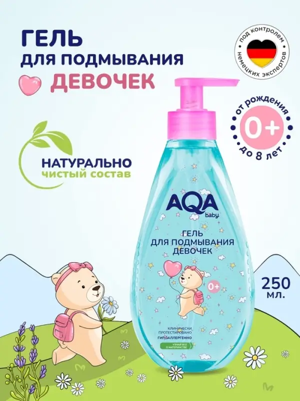 Гель для подмывания девочек AQA baby, 250 мл Гель для подмывания девочек AQA baby, 250 мл