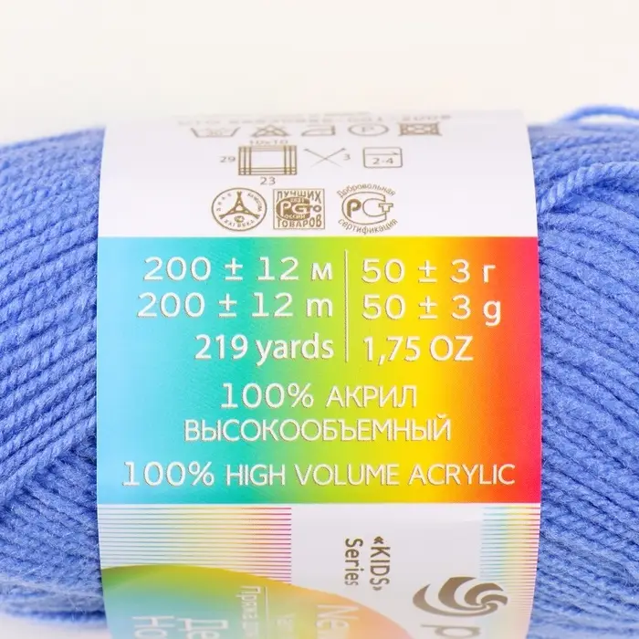 Пряжа для вязания спицами, крючком &laquo;Пехорский текстиль. Детская новинка&raquo;, 100% акрил, 200 м/50 г, (15 т. голубой)