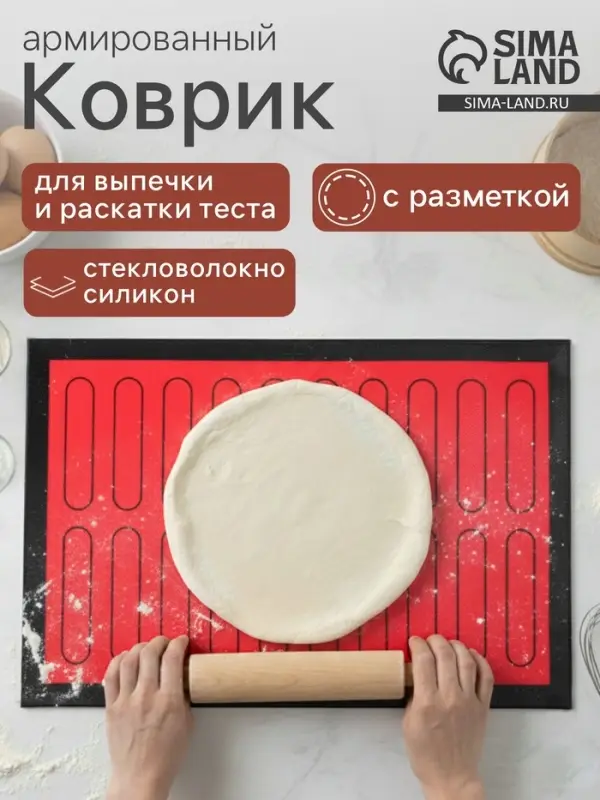 Коврик для выпечки армированный &laquo;Эклер&raquo;, силикон, 60&times;40 см, красный