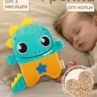Игрушка грелка от колик Крошка Я &laquo;Динозавр&raquo;, вишнёвые косточки