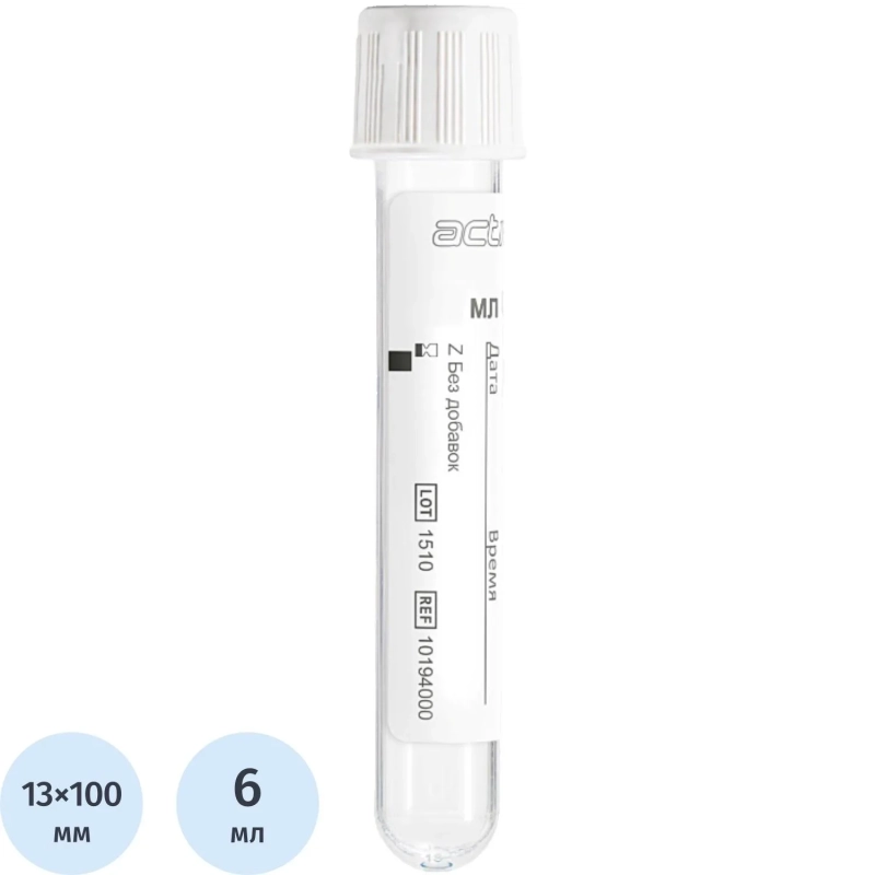 Вакуумные пробирки без наполнителя 6 мл (13х100 мм) Acti-Fine 50 шт/уп