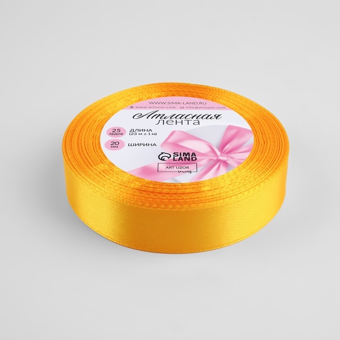 Лента атласная, 20 мм × 23 ± 1 м, цвет солнечный №16 Лента атласная, 20 мм × 23 ± 1 м, цвет солнечный №16
