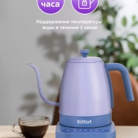 Чайник электрический для варки кофе КТ-6613 - 1 л