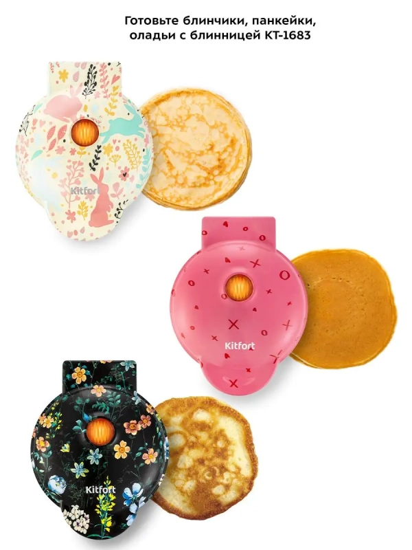 Блинница электрическая с крышкой КТ-1683 - 550 Вт Блинница электрическая с крышкой КТ-1683 - 550 Вт