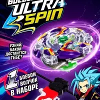 Боевой волчок ULTRA SPIN, с устройством для запуска, цвет МИКС