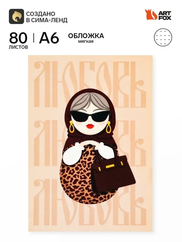 Ежедневник А6, 80 листов, мягкая обложка &laquo;Матрешка&raquo;