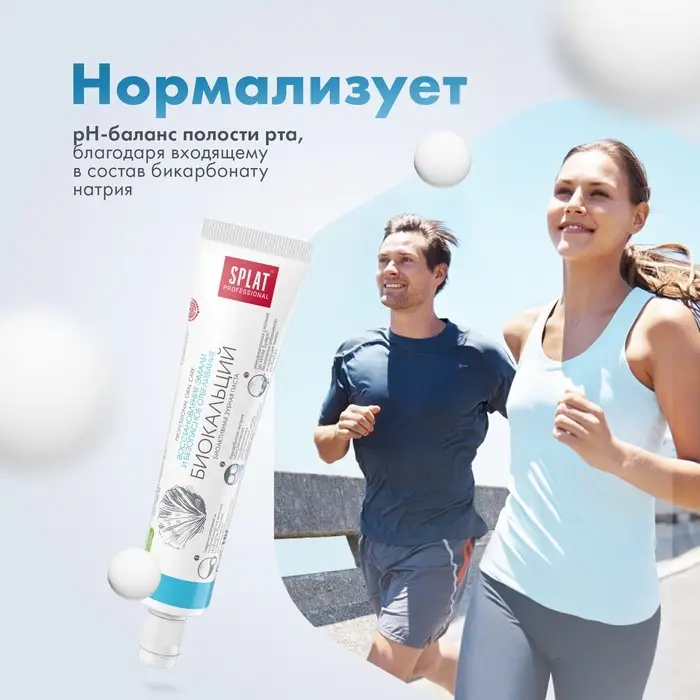 Зубная паста Splat Professional Compact, &laquo;Биокальций&raquo;, 40 мл