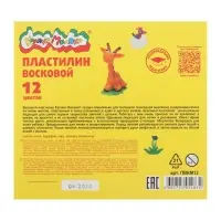 Пластилин мягкий (восковой) &laquo;Каляка-Маляка&raquo;, 12 цветов, 180 г, со стеком