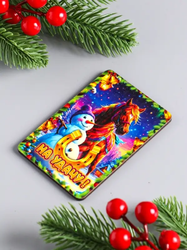 Набор новогодних магнитов 3 шт "На удачу, тепла и уюта, любви и нежности" 9,5х6,5 см