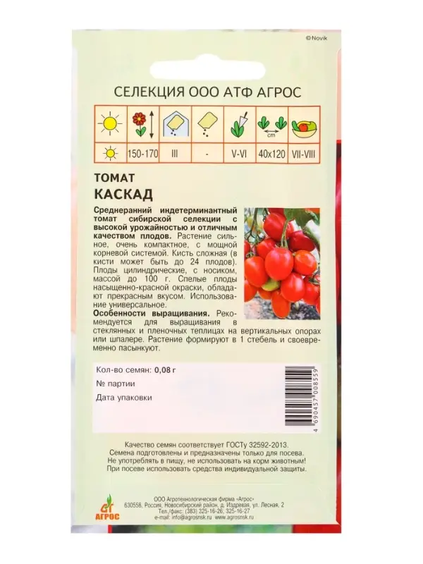 Семена Томат &laquo;Каскад&raquo;, 0.08 г, &laquo;Агросс&raquo;