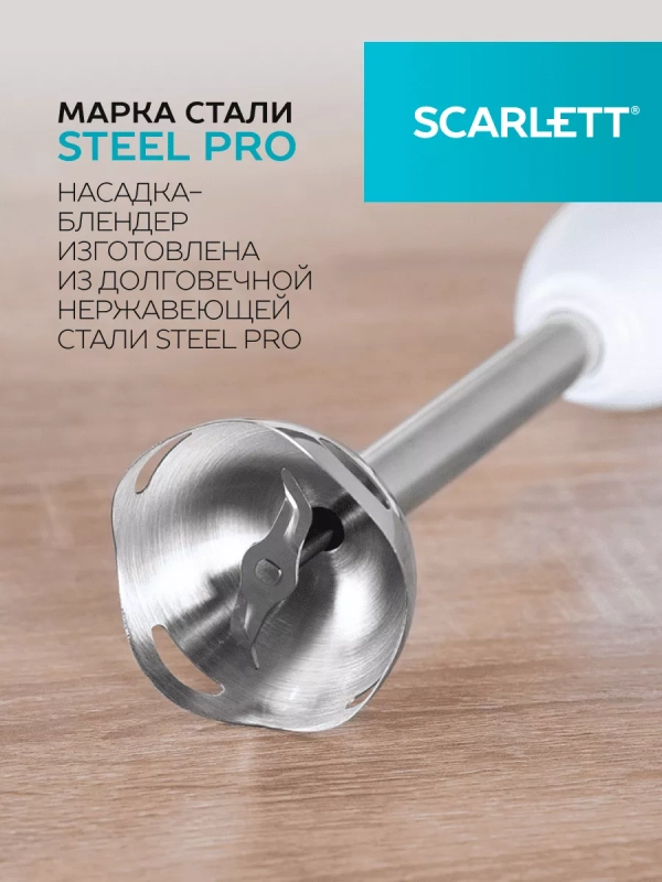 Блендер погружной 3в1 1600 Вт SC-HB42F29 Блендер погружной 3в1 1600 Вт SC-HB42F29