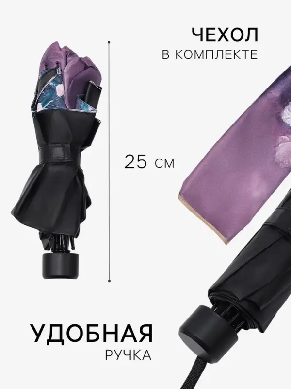 Зонт механический &laquo;Пионы&raquo;, эпонж, 4 сложения, 8 спиц, R=48/56 см, d=96 см, МИКС