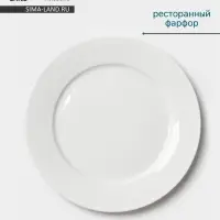 Тарелка Hanna Kn&ouml;vell, d=24 см, с бортом, фарфор, белая