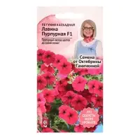 Семена цветов Петуния "Лавина Пурпурная F1", 10 шт Семена цветов Петуния "Лавина Пурпурная F1", 10 шт