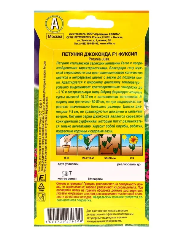 Семена цветов Петуния Джоконда F1 фуксия (драже в пробирке) С. Farao, Ц/П,5 шт. Семена цветов Петуния Джоконда F1 фуксия (драже в пробирке) С. Farao, Ц/П,5 шт.