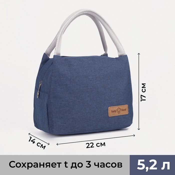 Термосумка на молнии 5,2 л, цвет синий Термосумка на молнии 5,2 л, цвет синий
