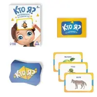 Настольная игра на угадывание слов &laquo;Кто я?&raquo; с картинками, 50 карт, 5+