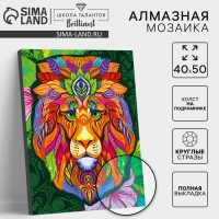 Алмазная мозаика с полным заполнением на подрамнике «Яркий лев», 40 × 50 см