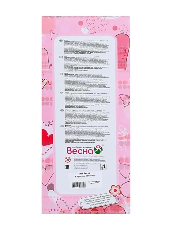 Кукла &laquo;Эля&raquo; в русском народном костюме, 30 см