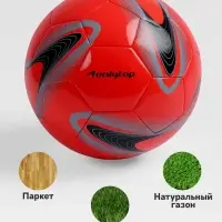 Футбольный мяч ONLYTOP +F50, машинная сшивка, 32 панели, р. 5, PVC