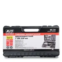 Гайковерт механический 1"DR 330 мм, 4800Нм, 2-х скоростной (головки 32,33 мм) в кейсе AVS WL-04