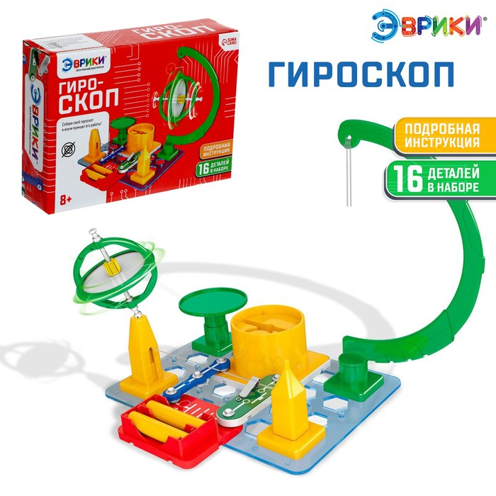 Электронный конструктор «Гироскоп», 12 деталей Электронный конструктор «Гироскоп», 12 деталей