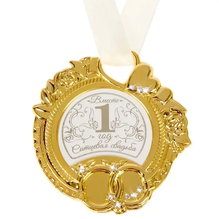 Медаль свадебная на открытке &laquo;Ситцевая свадьба&raquo;, d=8 см