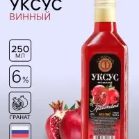 Уксус гранатовый натуральный, 6 %, 250 мл