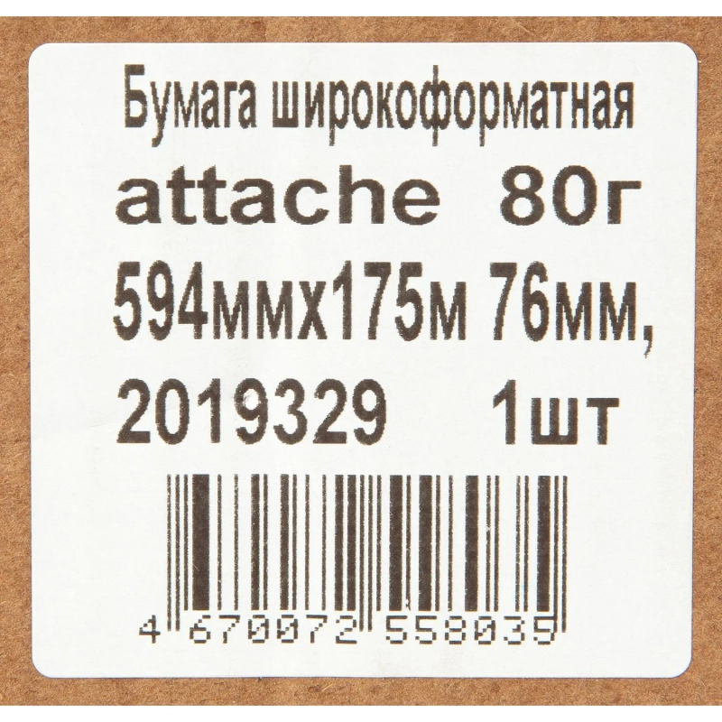 Бумага широкоформатная Attache 80г 594ммх175м 76мм