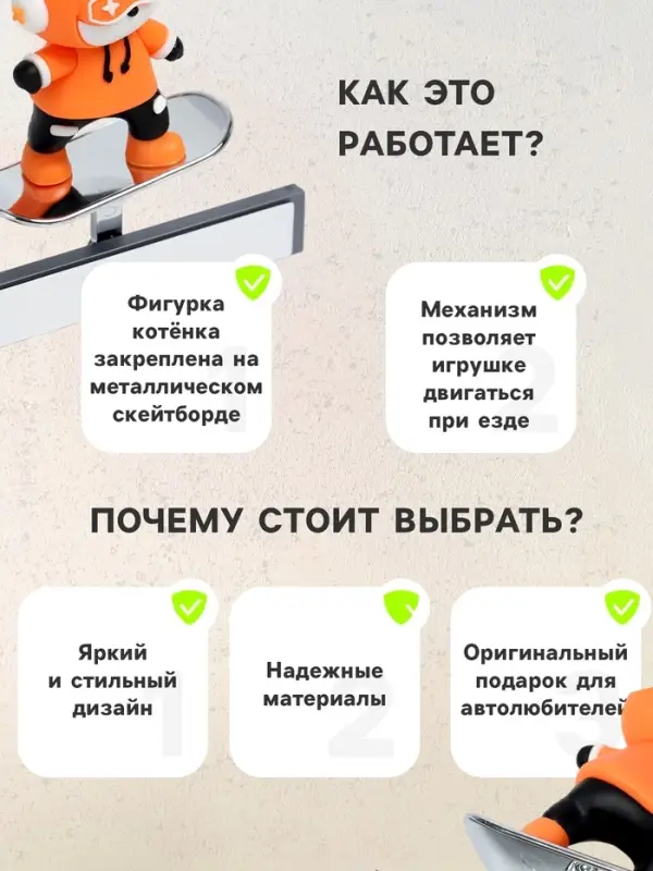 Игрушка, котёнок на скейтборде, оранжевый
